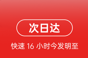 阿克苏红旗坡空运公司航空货运 航空货运